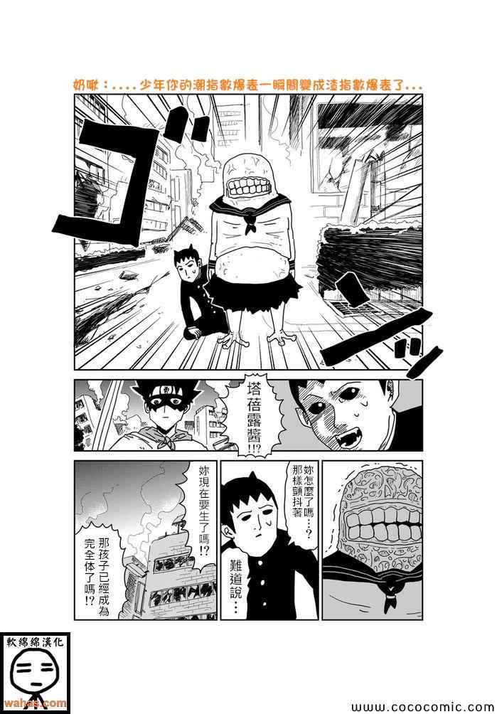 魔界的大叔 - 第349話 - 1