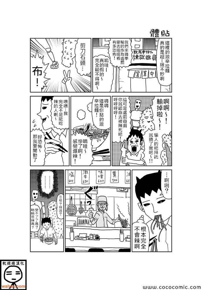 魔界的大叔 - 第91話 - 1