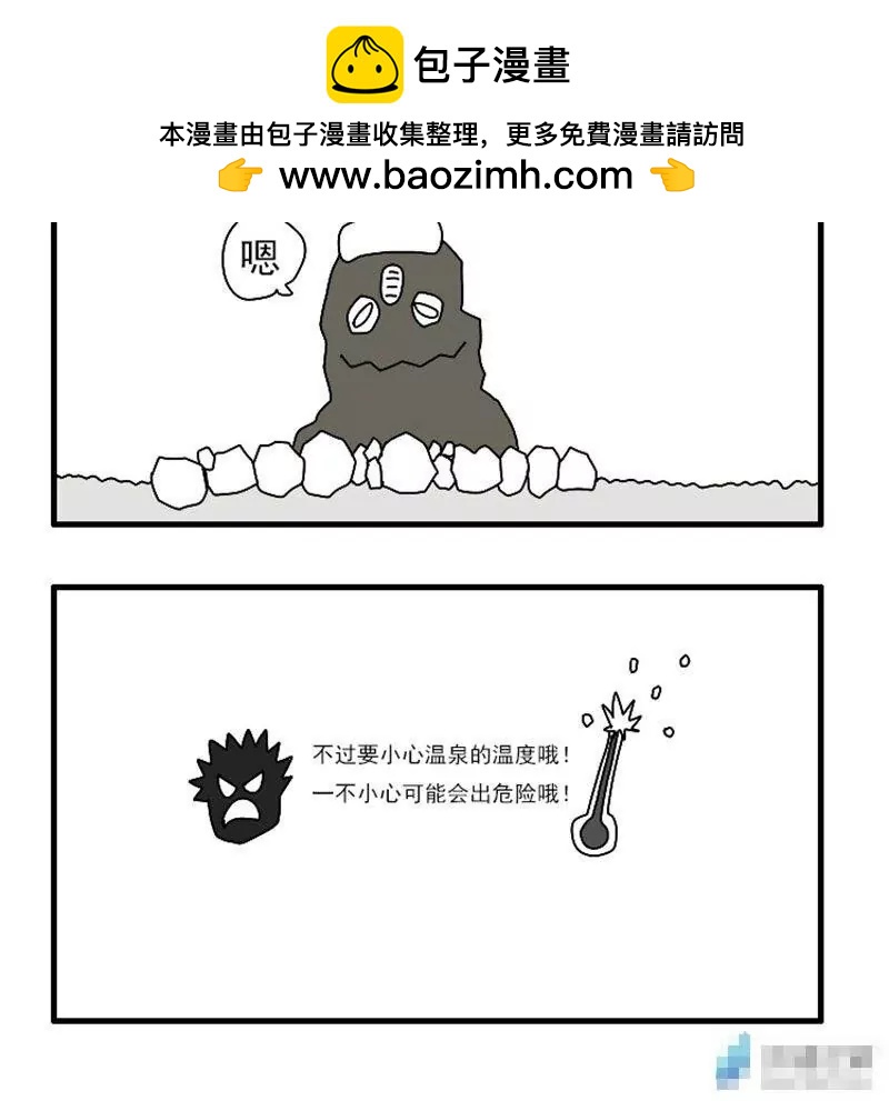 魔界的日常 - 081-去度假 - 2