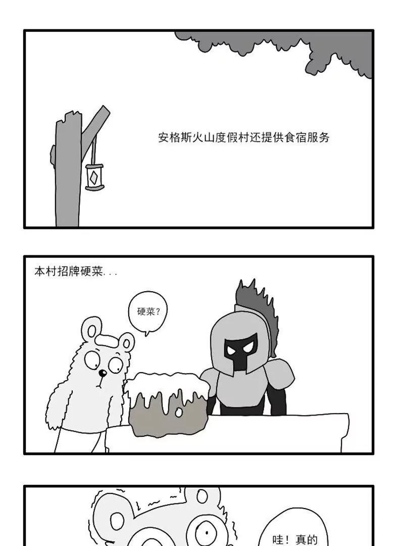 魔界的日常 - 081-去度假 - 1