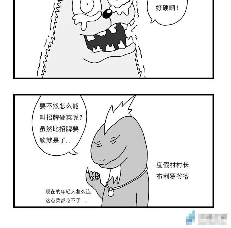 魔界的日常 - 081-去度假 - 2