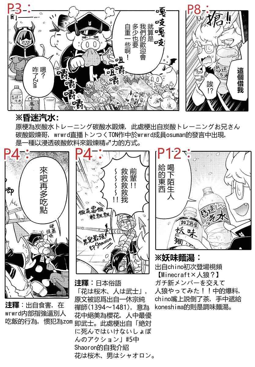 魔界的主角是我們！ - 11話 - 3