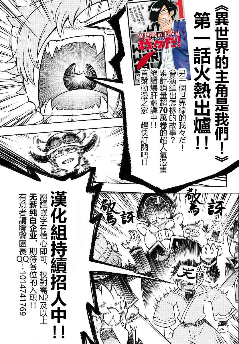 魔界的主角是我們！ - 48話 - 4