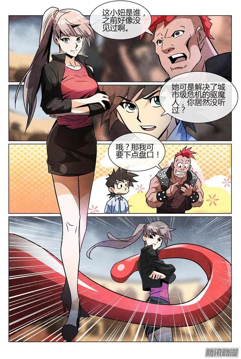 第31话 与魔兽战斗-第31话