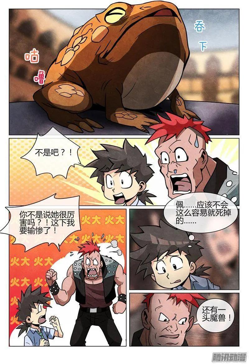 第31话 与魔兽战斗-第31话