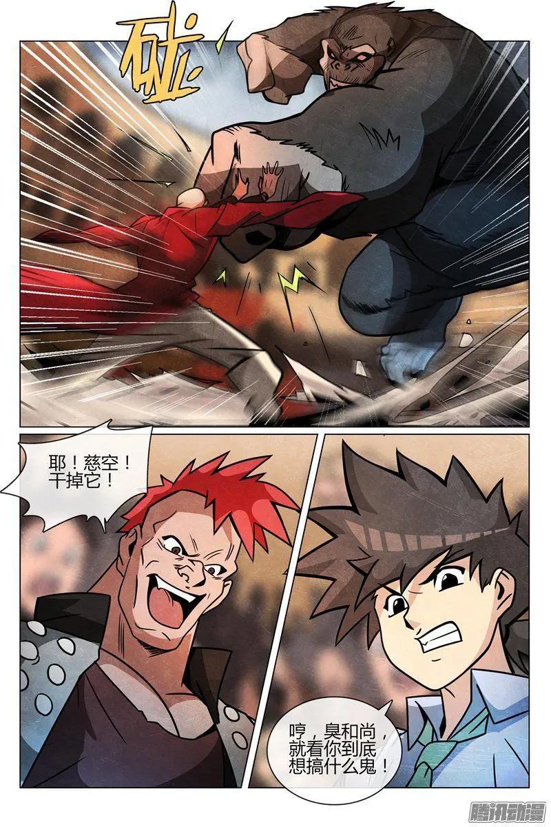 第31话 与魔兽战斗-第31话