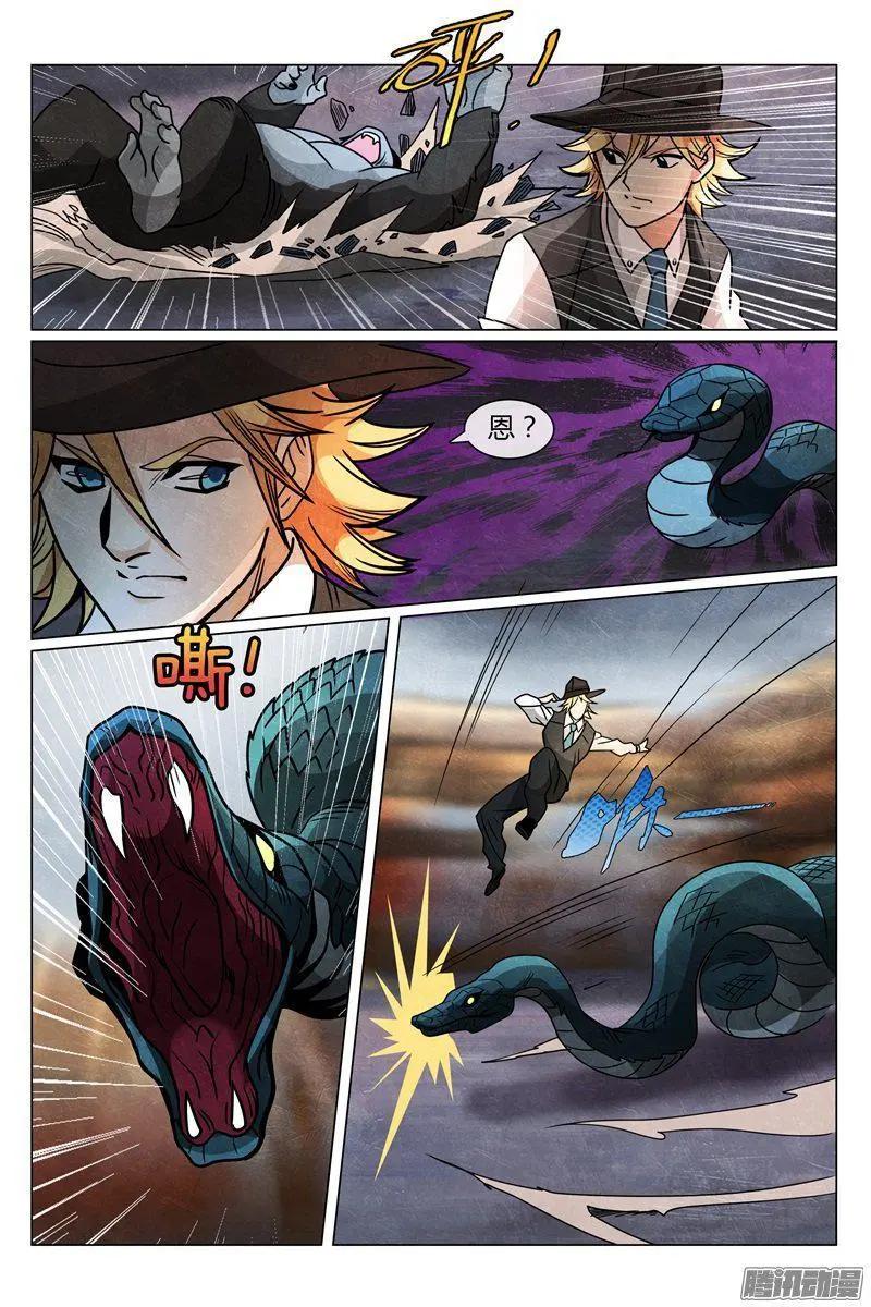 第31话 与魔兽战斗-第31话