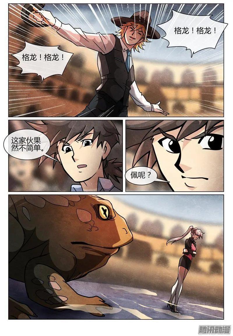 第31话 与魔兽战斗-第31话