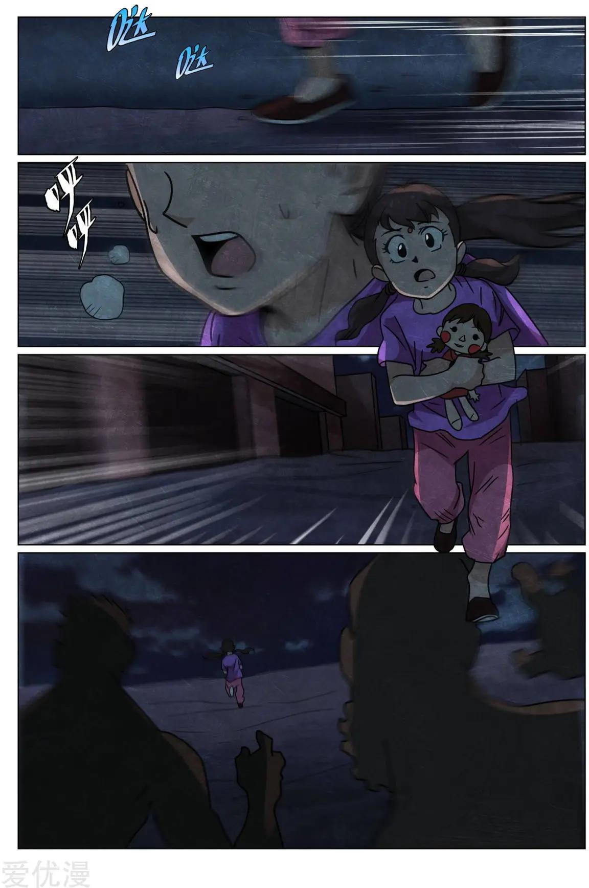 第45话 血祭-第45话