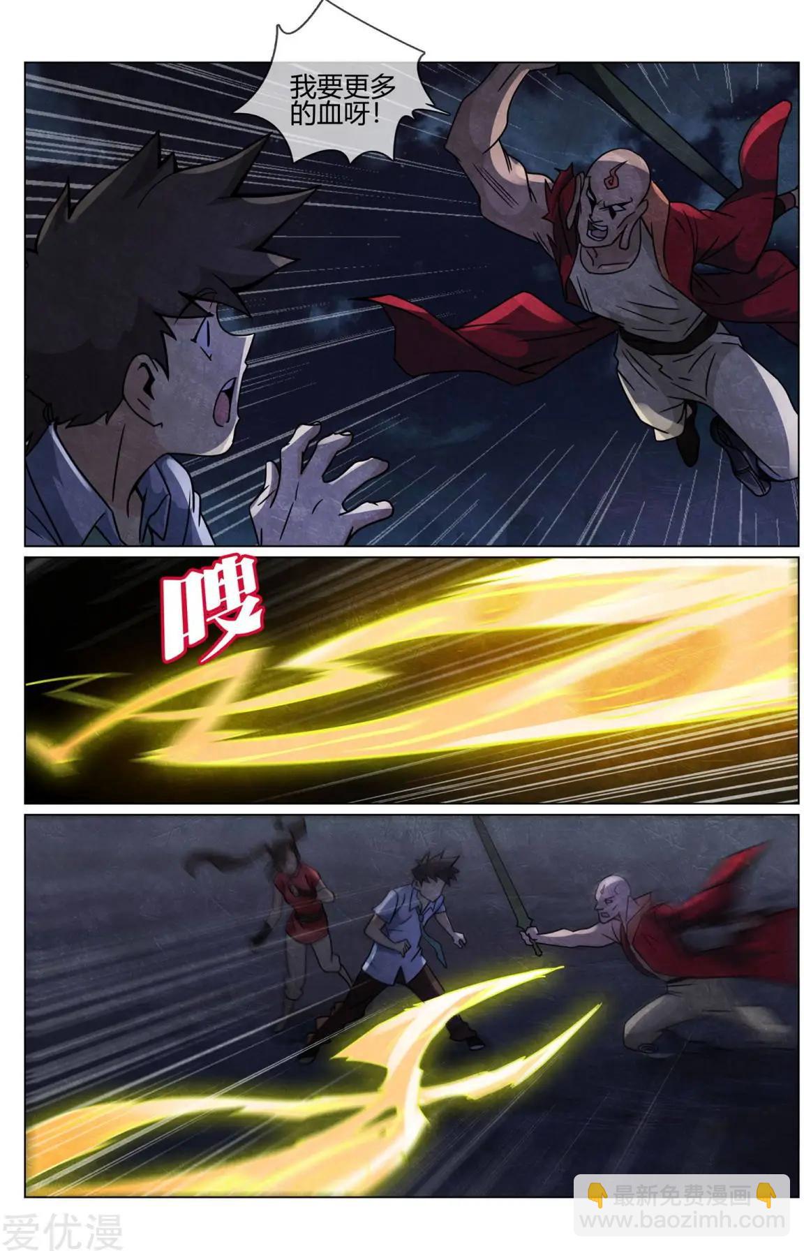 第45话 血祭-第45话