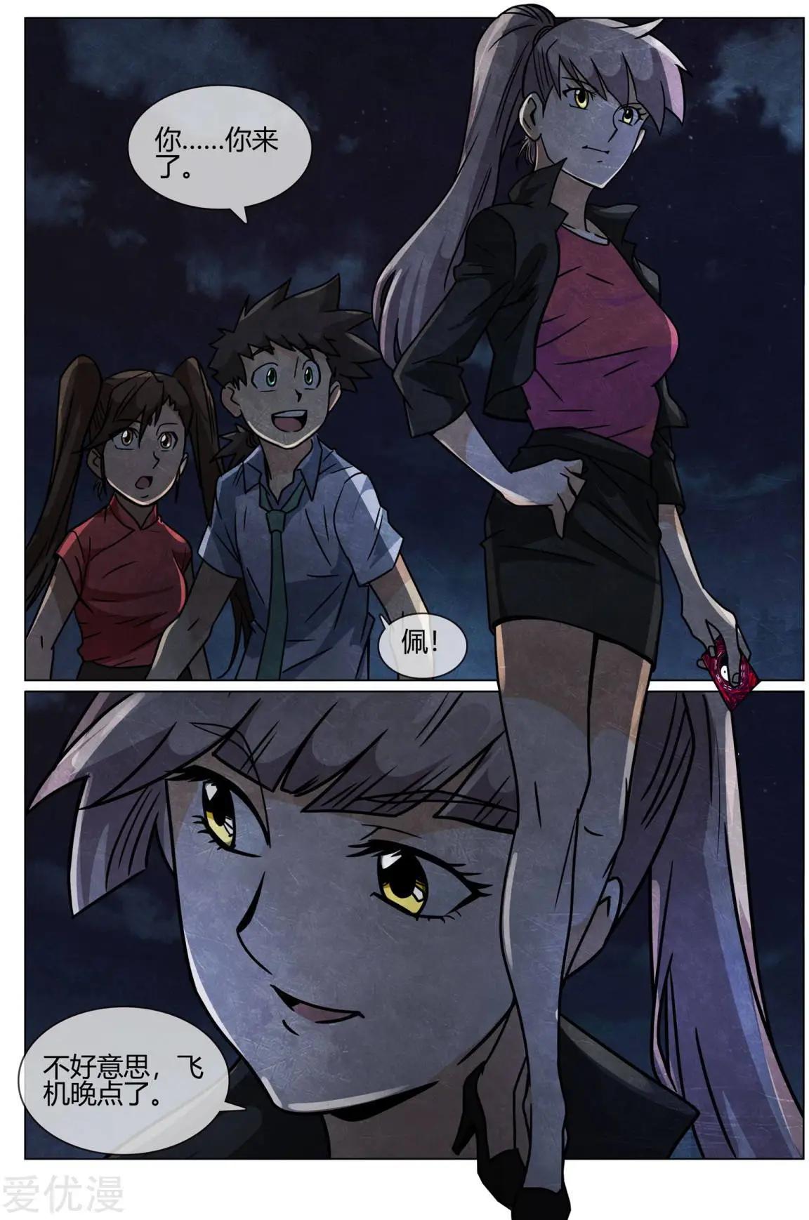 第45话 血祭-第45话