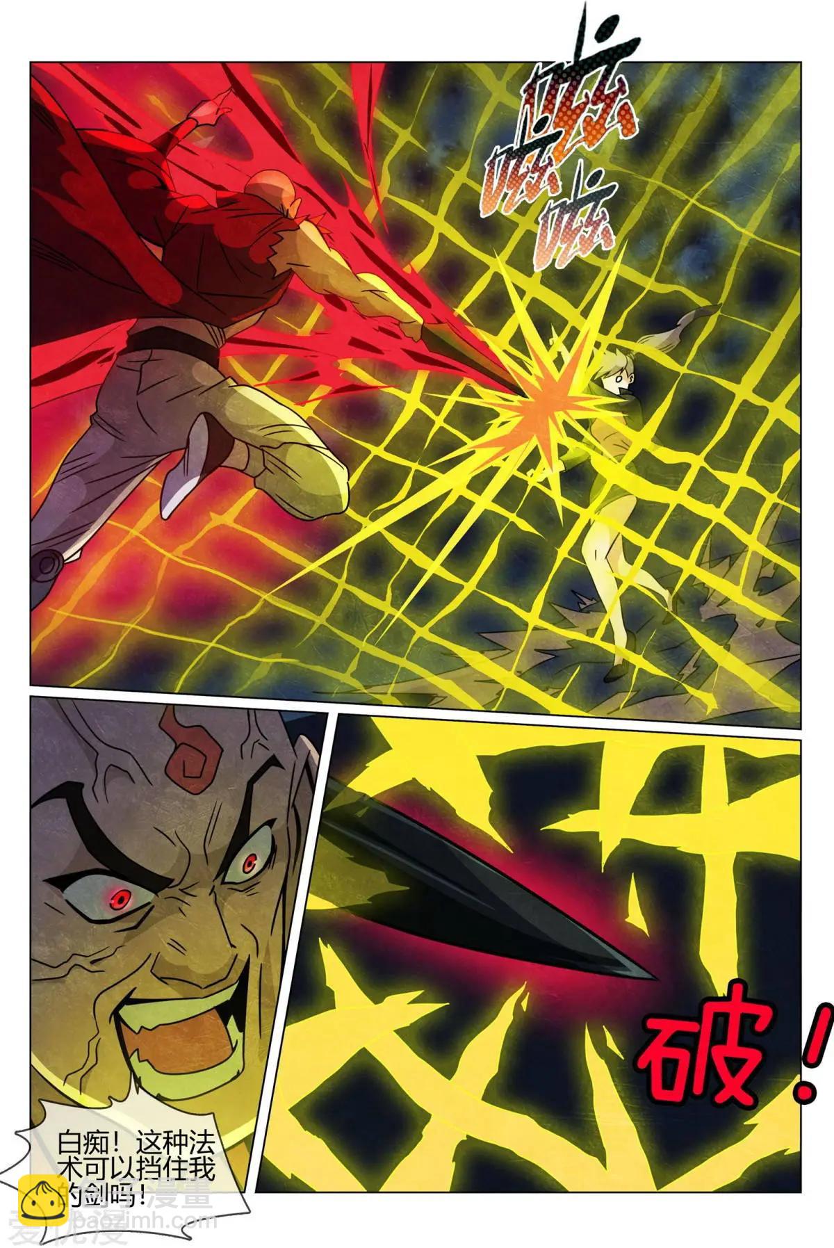 第45话 血祭-第45话