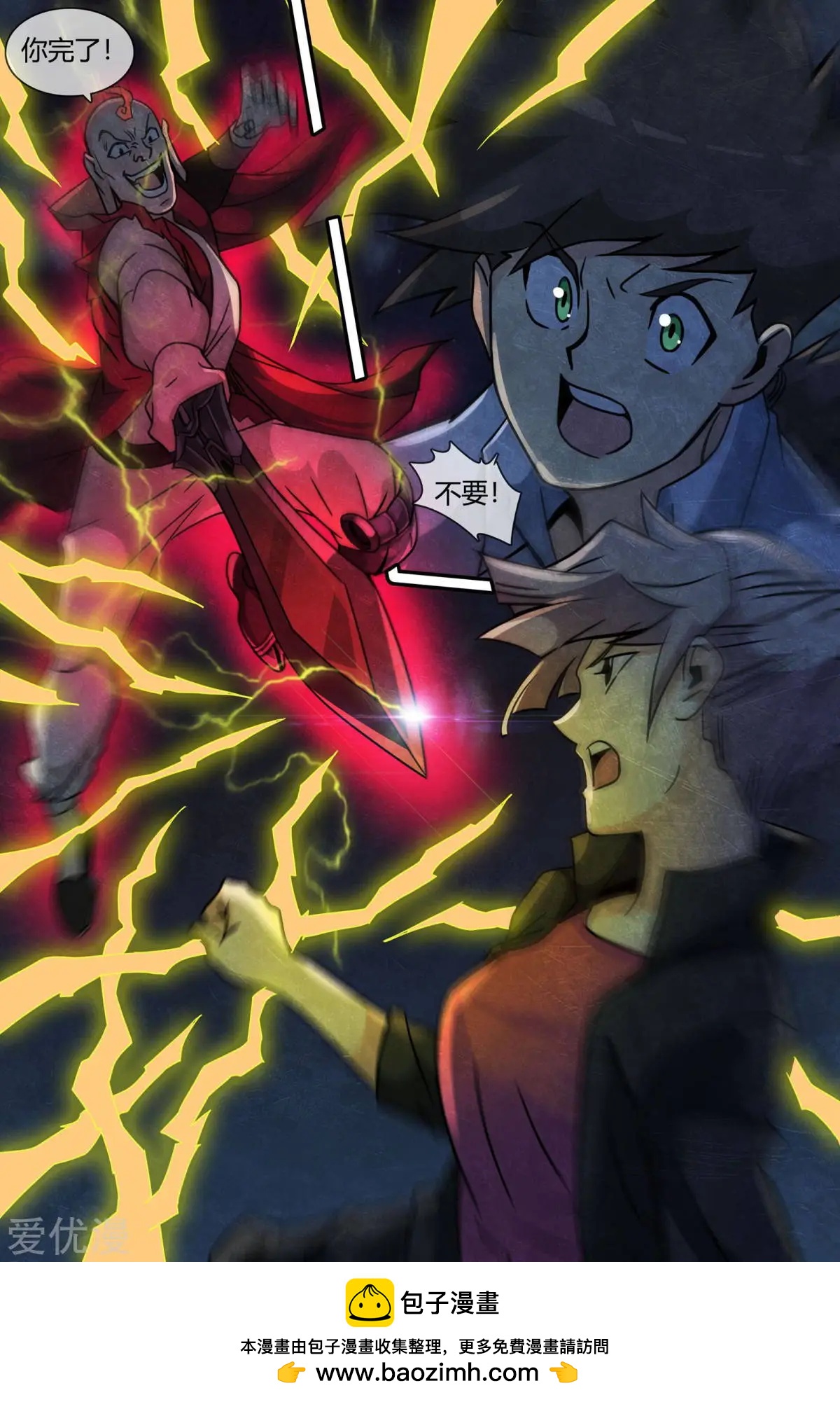 第45话 血祭-第45话