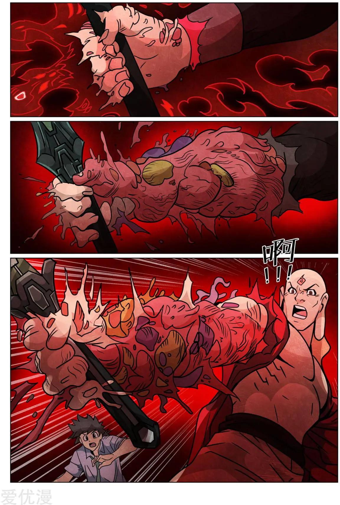 第45话 血祭-第45话