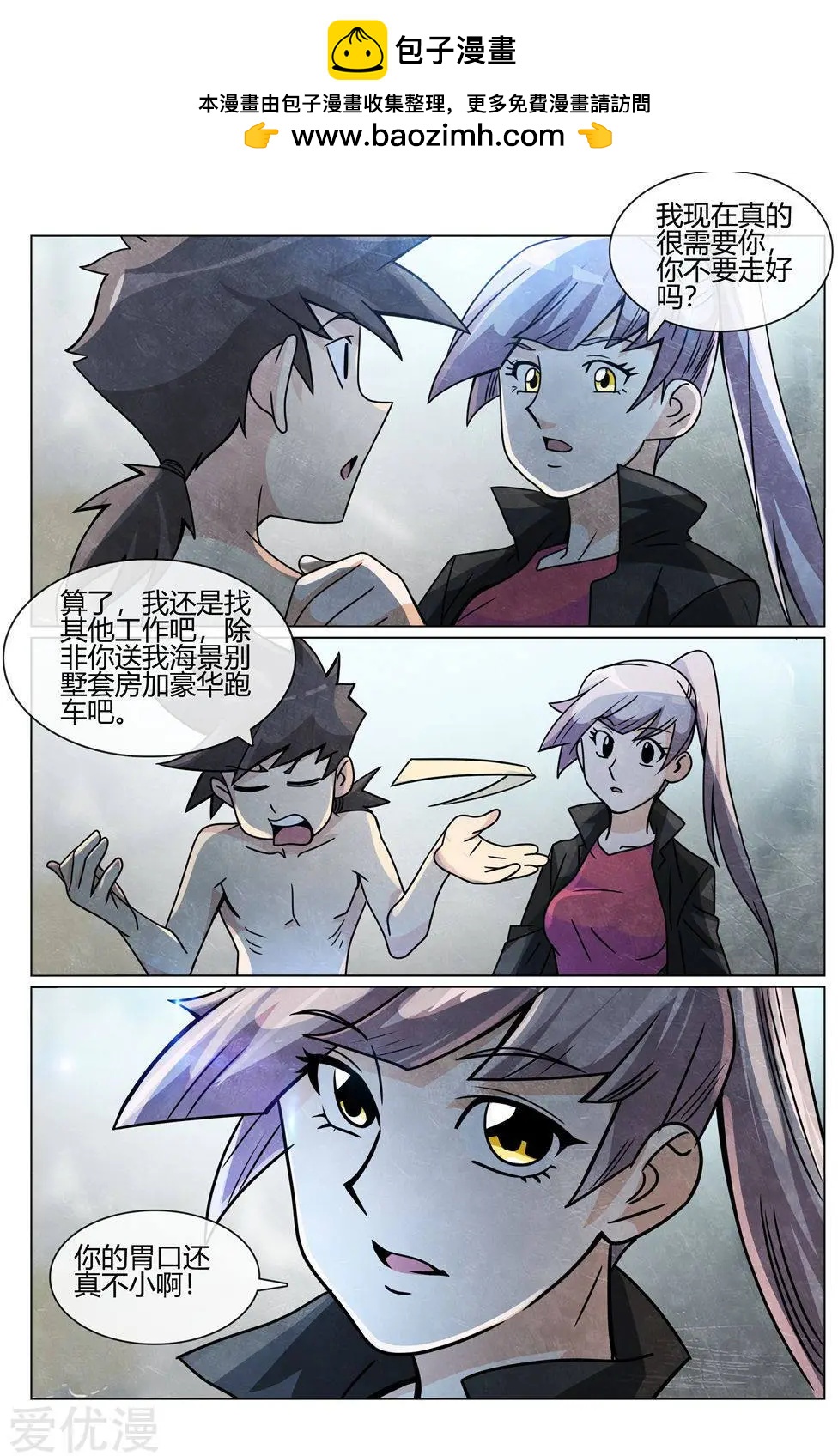 第47话 失忆-第47话