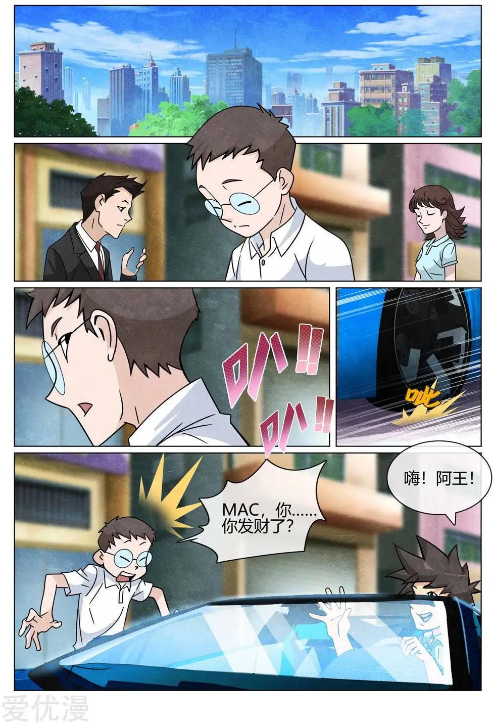 第47话 失忆-第47话