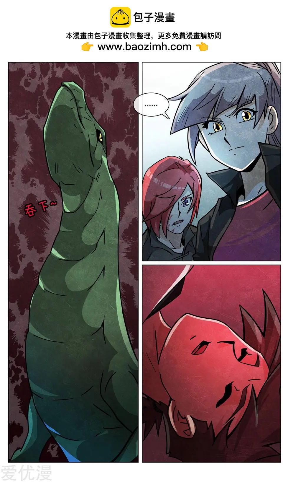 第47话 失忆-第47话