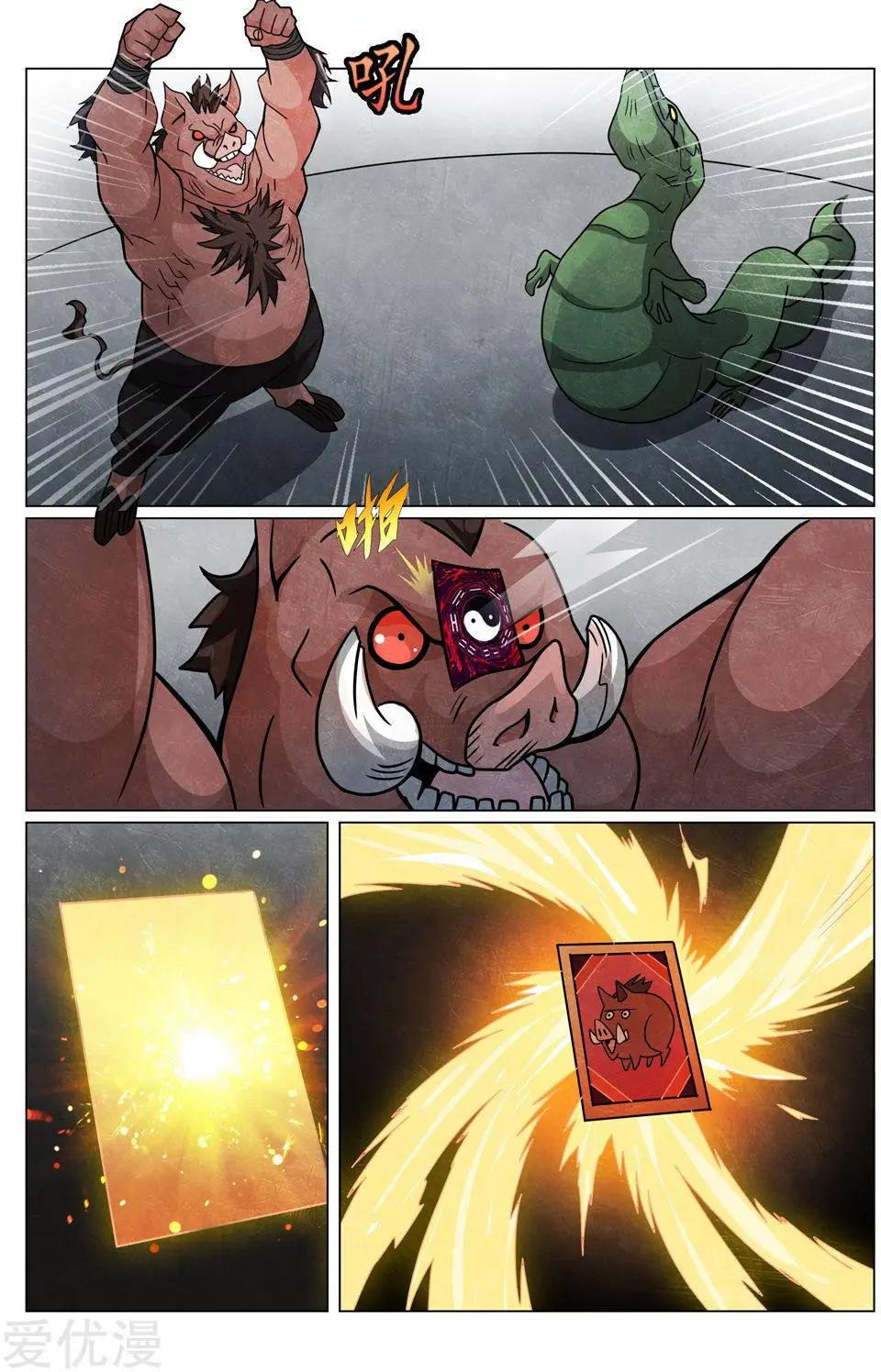 第47话 失忆-第47话