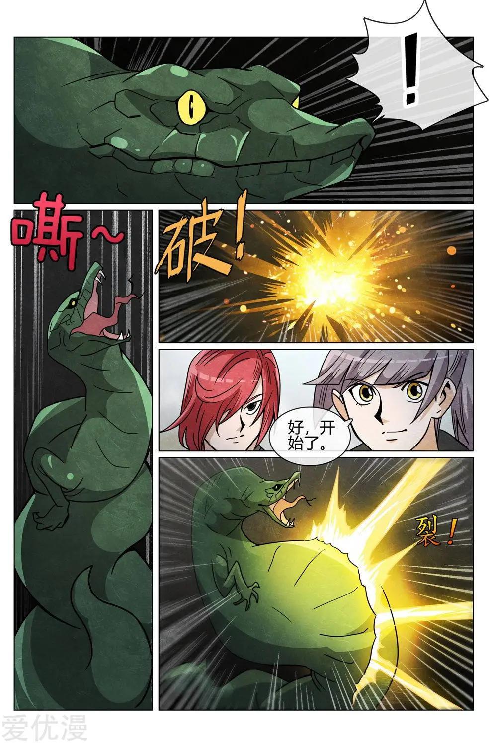 第47话 失忆-第47话