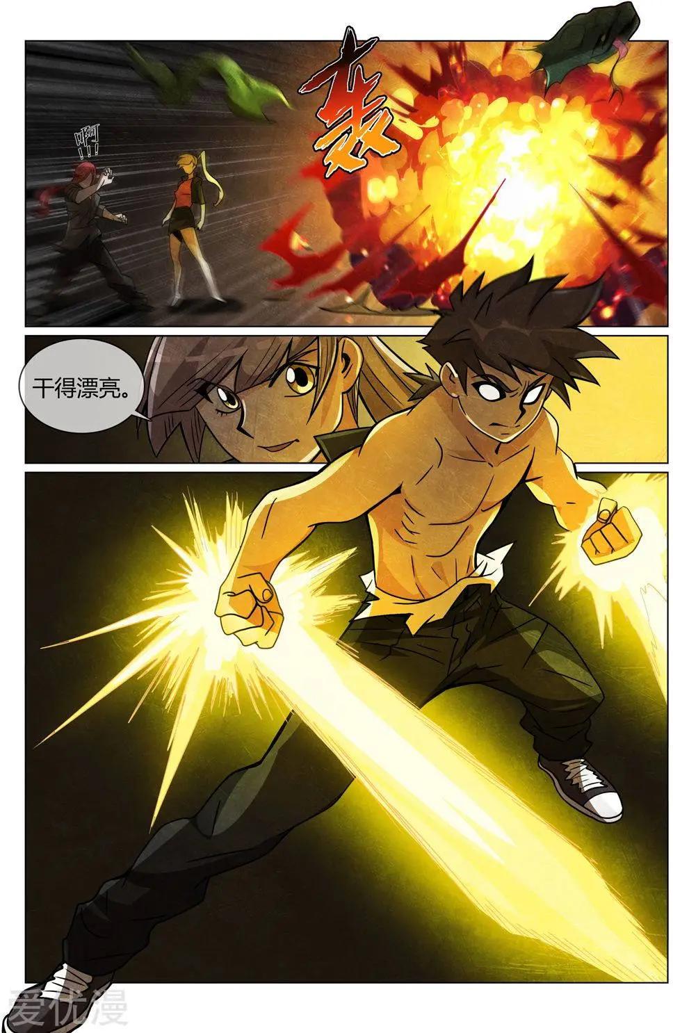 第47话 失忆-第47话