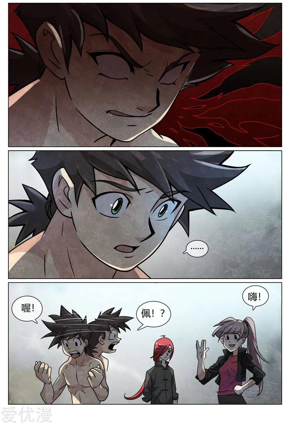 第47话 失忆-第47话