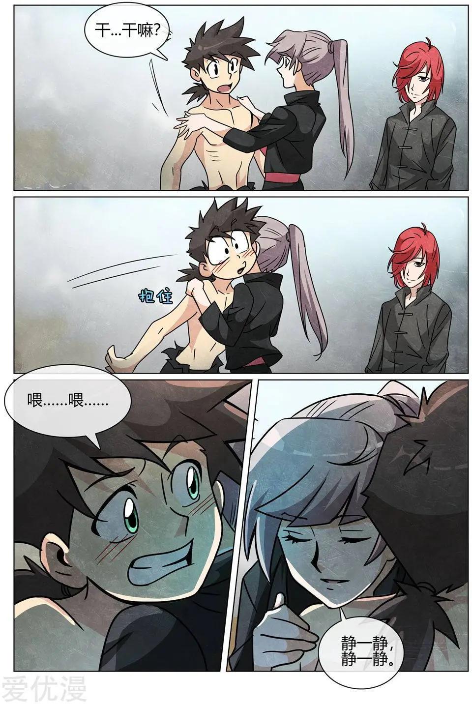 第47话 失忆-第47话