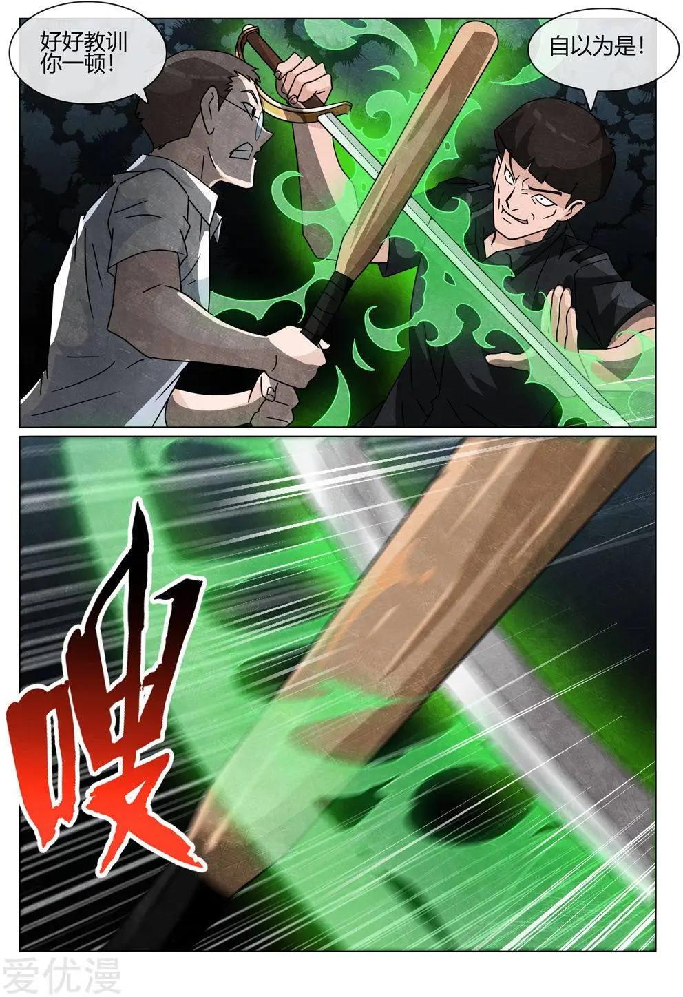 第49话 邪刀-第49话