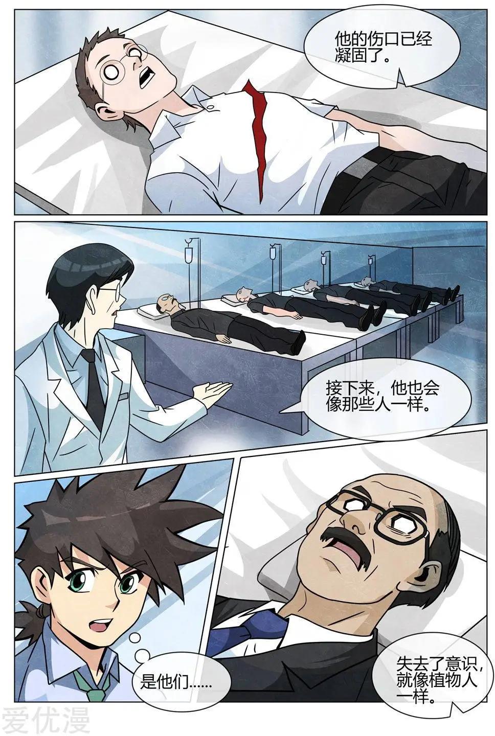 第49话 邪刀-第49话