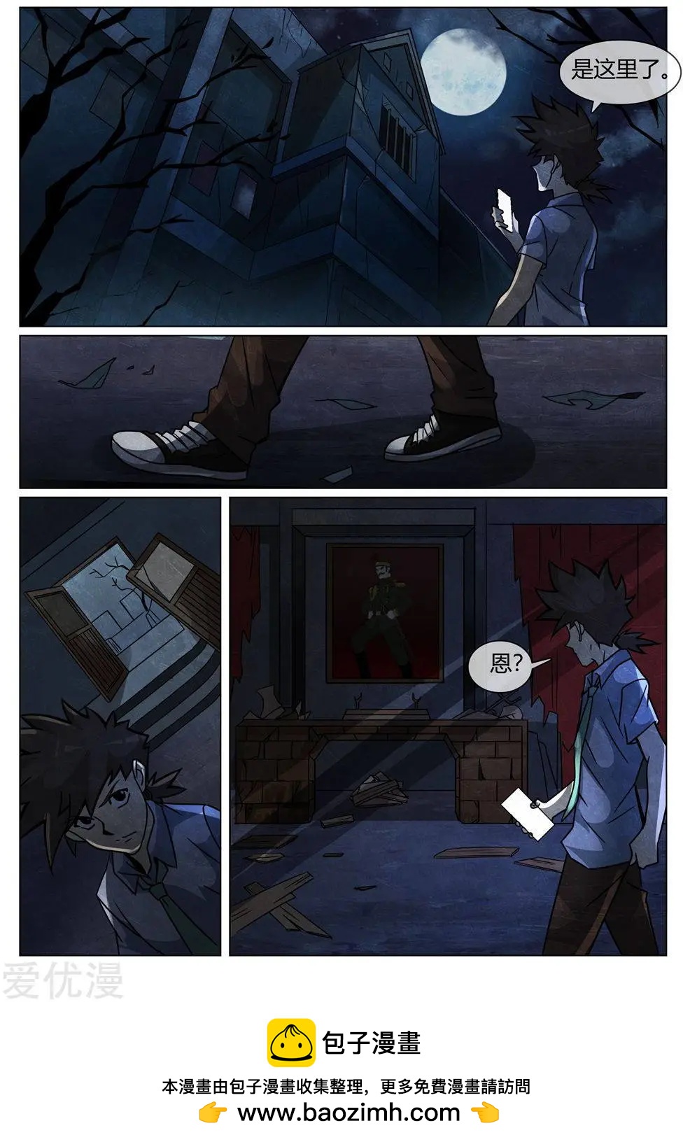 第49话 邪刀-第49话