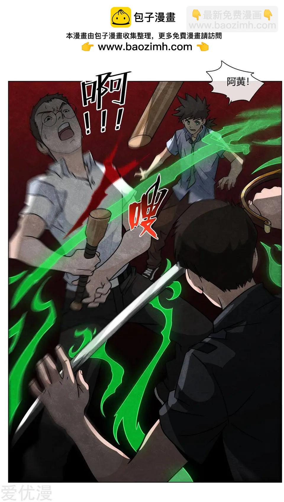 第49话 邪刀-第49话