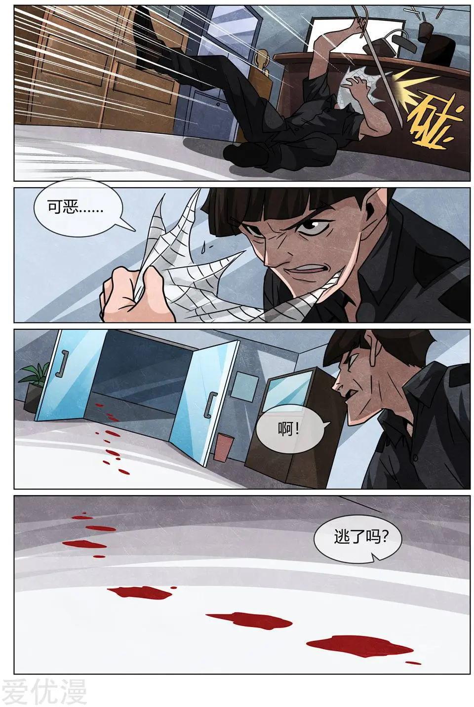 第49话 邪刀-第49话