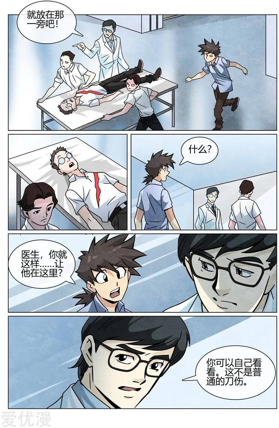 第49话 邪刀-第49话