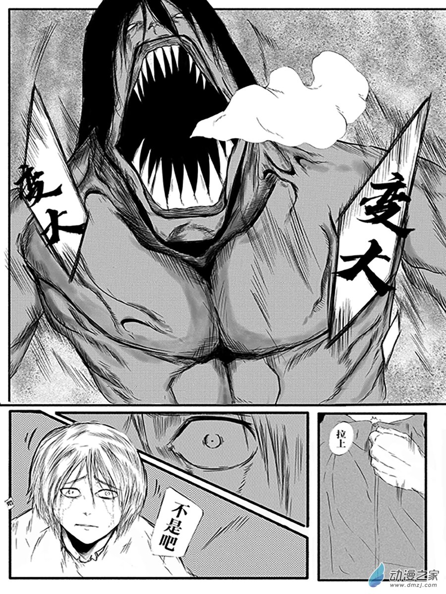 末界殺戮 - 1 - 3