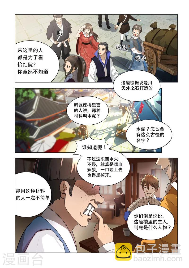 第1话 高手对决-第1话