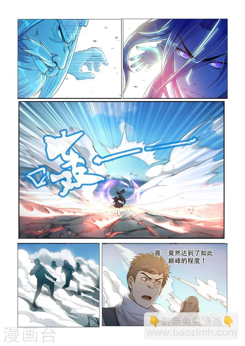 第1话 高手对决-第1话