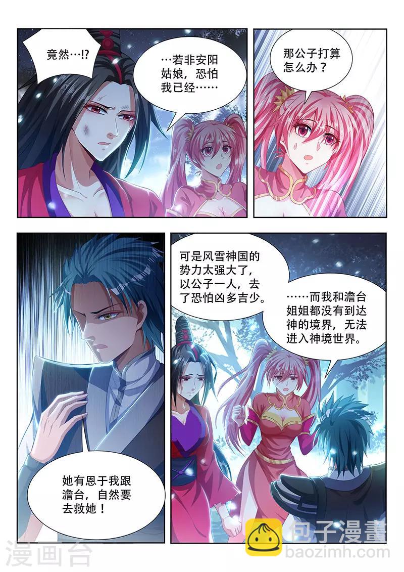 第103话 安阳受刑-第103话