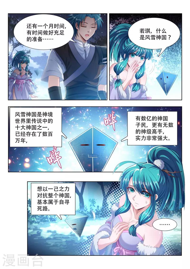 第103话 安阳受刑-第103话