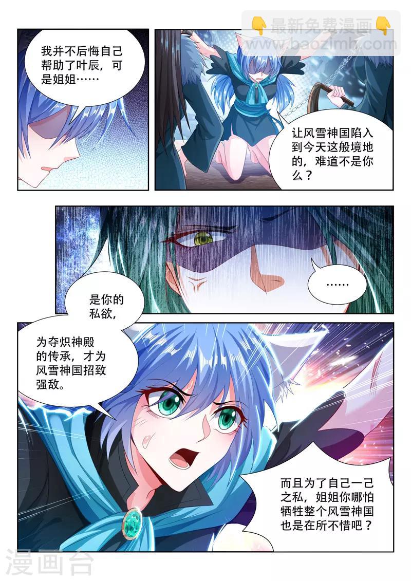 第103话 安阳受刑-第103话