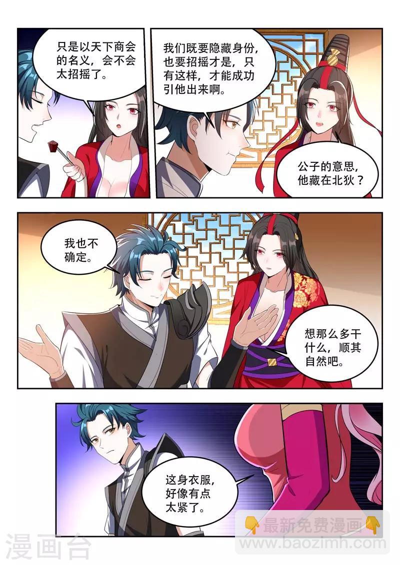 第107话 施粥救济-第107话