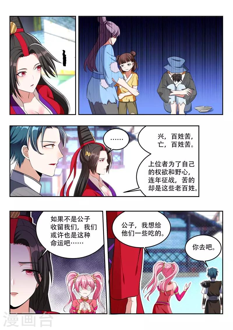 第107话 施粥救济-第107话