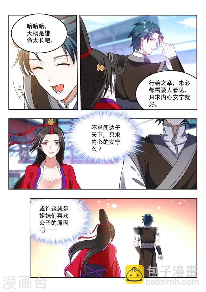 第107话 施粥救济-第107话