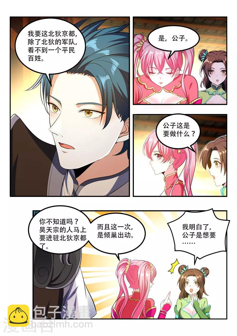 第113话 大礼-第113话