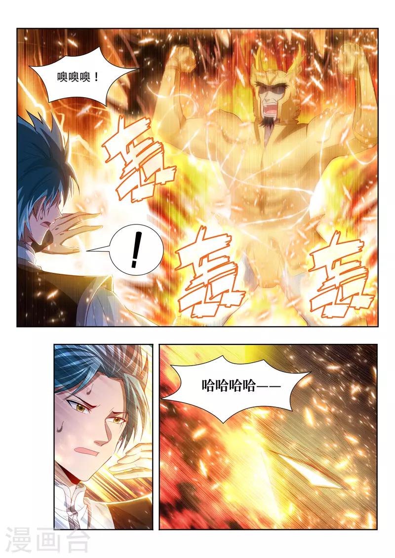 第115话 永恒神甲-第115话