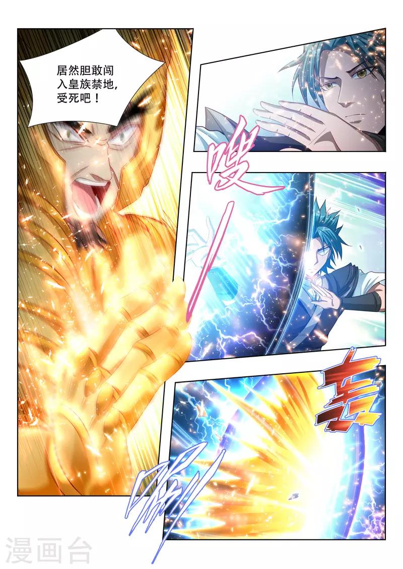 第115话 永恒神甲-第115话