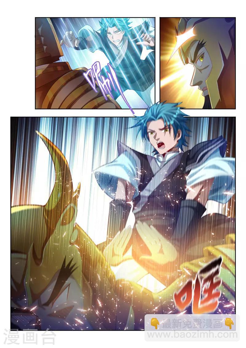 第115话 永恒神甲-第115话