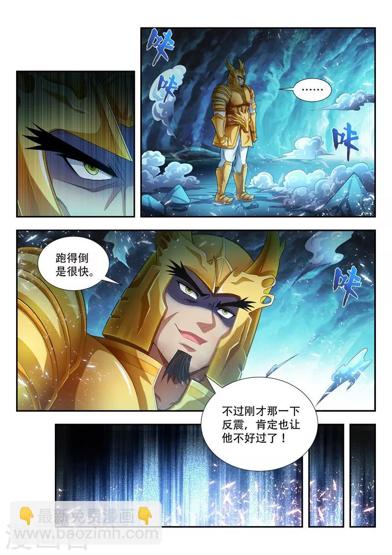 第115话 永恒神甲-第115话