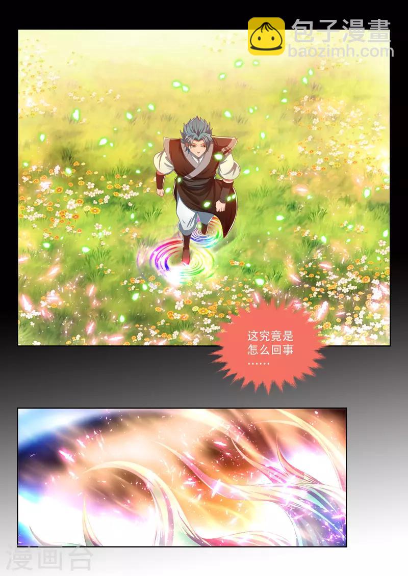 第117话 精神世界-第117话