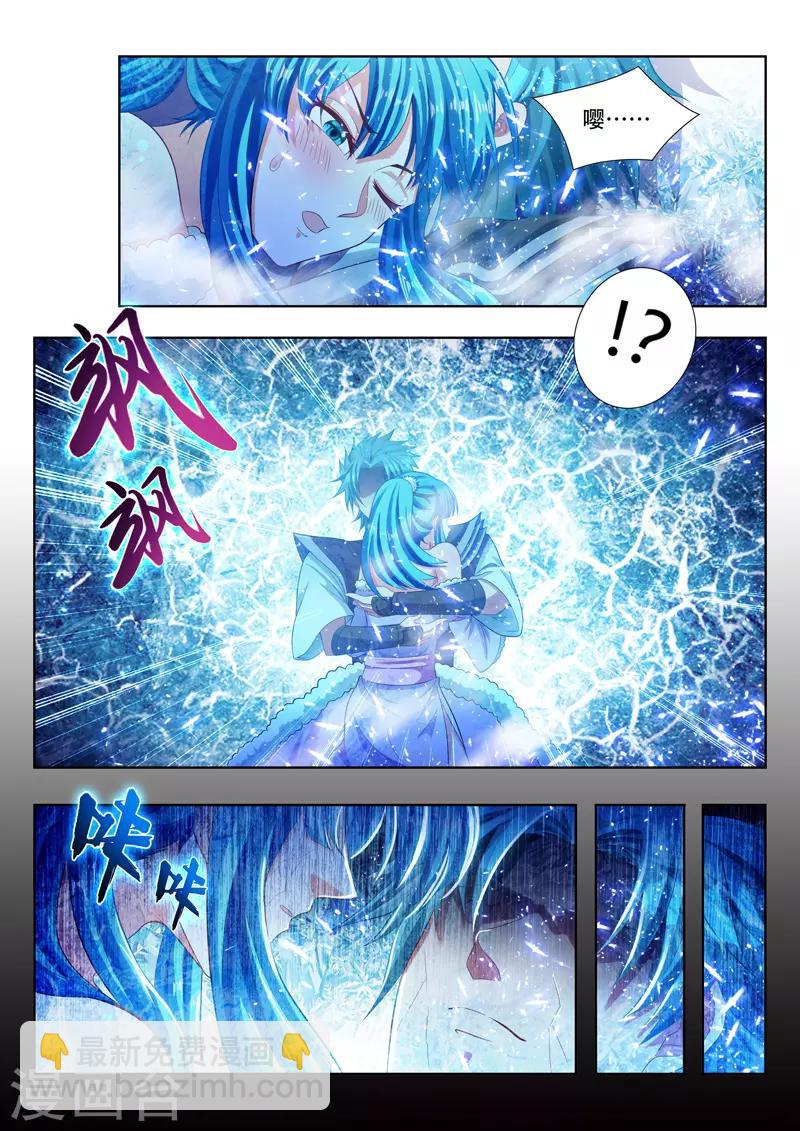 第117话 精神世界-第117话