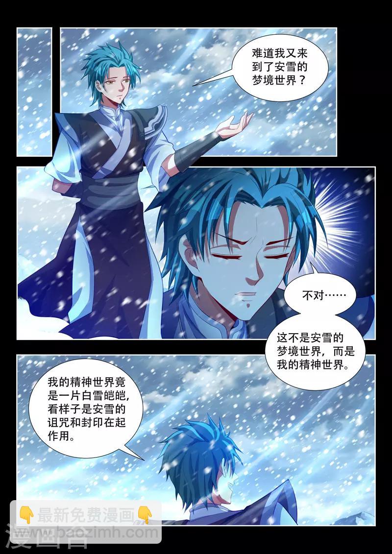 第117话 精神世界-第117话