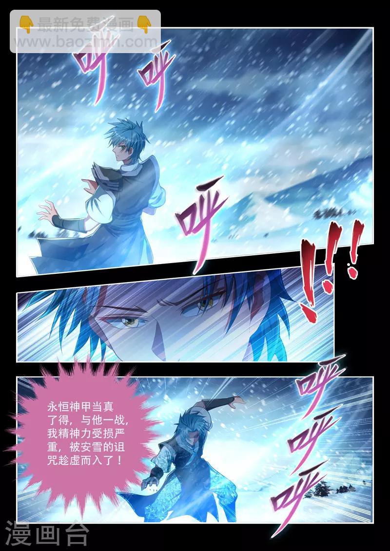 第117话 精神世界-第117话